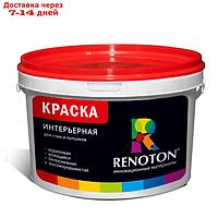 Краска водно-дисперсионная "RENOTON" интерьерная, моющаяся 30 кг