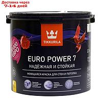 Краска Евро POWER 7 База С латексная для внутренних работ матовая Тиккурила 2,7л