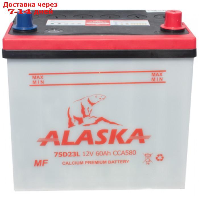 Аккумуляторная батарея Alaska MF 60 L 75D23 calcium + - фото 1 - id-p218980816