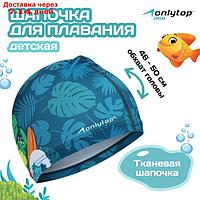 Шапочка для плавания детская ONLYTOP "Динозавр", тканевая, обхват 46-50 см