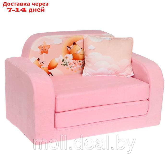 Мягкая игрушка-диван "Лисята", 3 сложения КИ-518Ц