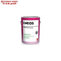 Масло трансмиссионное ENEOS Premium AT Fluid, 20 л