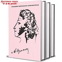 Избранное. Пушкин (комплект в 3 томах). Пушкин А.