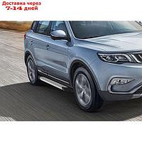 Пороги на автомобиль "Silver" Rival для Geely Atlas 2018-н.в., 173 см, 2 шт., алюминий, F173AL.1903.2