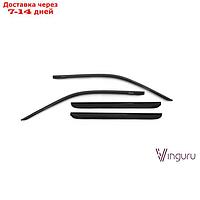 Ветровики Vinguru Subaru Forester II 2002-2008 крос накладные скотч 4 шт, акрил