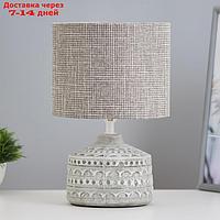 Настольная лампа "Асенди" Е14 40Вт бело-серый 15х15х25 см