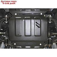 Защита картера АвтоБРОНЯ для Foton Tunland (V - 2.8d / 4WD) 2017-н.в., крепеж в комплекте, сталь, 2 мм,