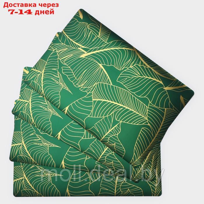 Набор салфеток сервировочных Доляна "Лаундж" 4 шт, 30х45 см, цвет зеленый