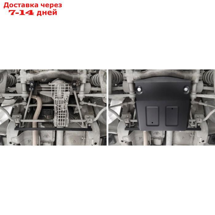 Защ.КПП и переднего редуктора АвтоБРОНЯ Lada Niva 2123 V-1.7 20-, st 1.8mm, 111.01022.1 - фото 3 - id-p218979934