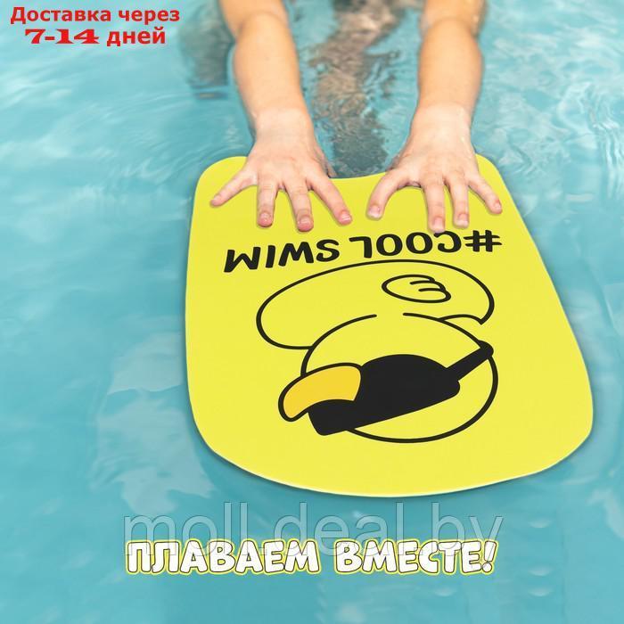 Доска для плавания "Уточка" 36,5 х 26 х 2,8 см - фото 6 - id-p218976662