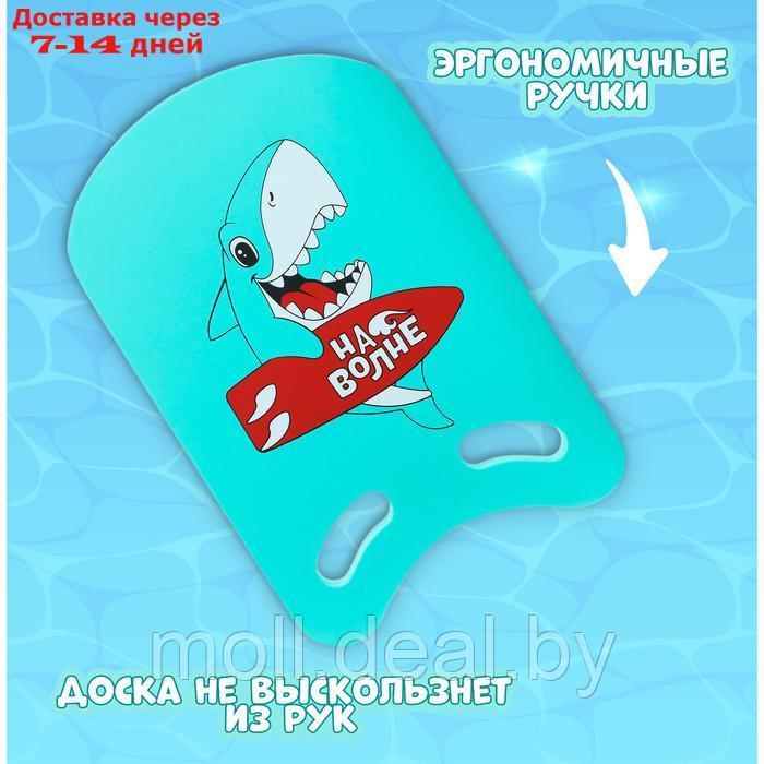 Доска для плавания "Акула" 36,5 х 26 х 2,8 см - фото 4 - id-p218976663