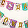Гирлянда С Днем Рождения! Единорог, Минни Маус, длина 215 см, фото 2