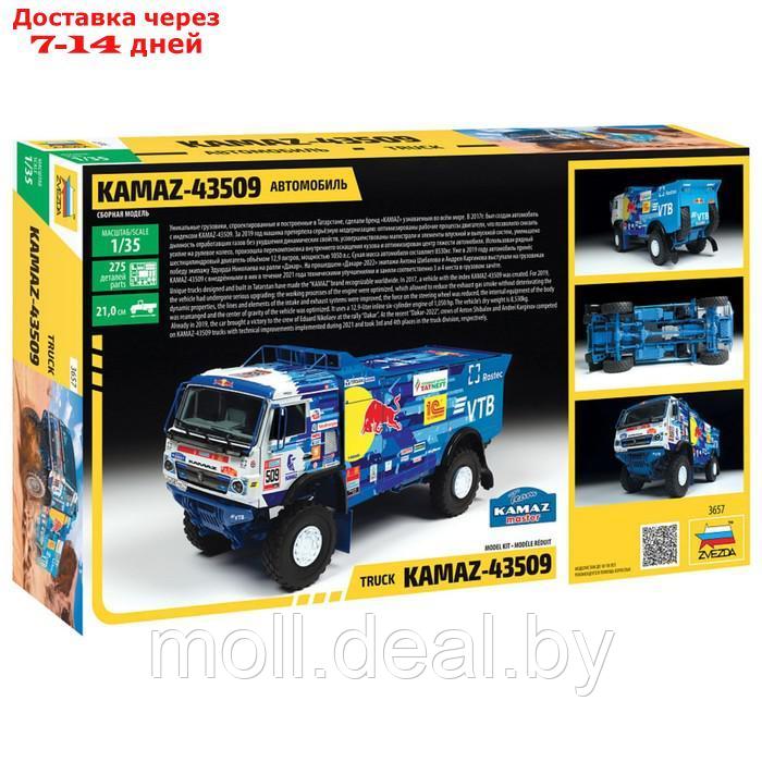 Сборная модель "Автомобиль KAMAZ-43509 "KAMAZ-master" 3657 - фото 2 - id-p218976693