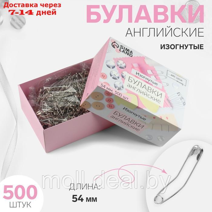 Булавка английская изогнутая металл 5,4см (наб 500шт цена за наб) серебряный АУ