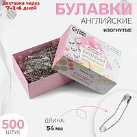 Булавка английская изогнутая металл 5,4см (наб 500шт цена за наб) серебряный АУ