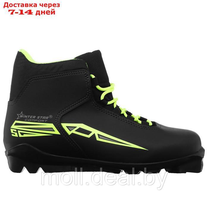 Ботинки лыжные Winter Star comfort, SNS, р. 38, цвет чёрный, лого лайм/неон - фото 1 - id-p219013405