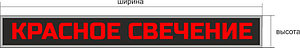 Сверхяркая Светодиодная LED табло Бегущая строка Белая 3840х160мм