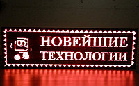 Сверхяркая Светодиодная LED табло Бегущая строка Белая 960х320мм