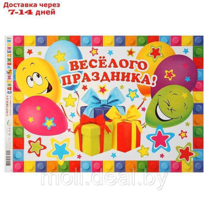 Гирлянда "С Днём Рождения!" лего, 9 деталей, 220 см - фото 2 - id-p219014398