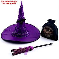 Карнавальный набор "Магия", шляпа фиолетовая, метла, мешок