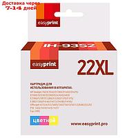 Картридж EasyPrint IH-9352 (C9352CE/22XL/22 XL/9352CE) для принтеров HP, цветной