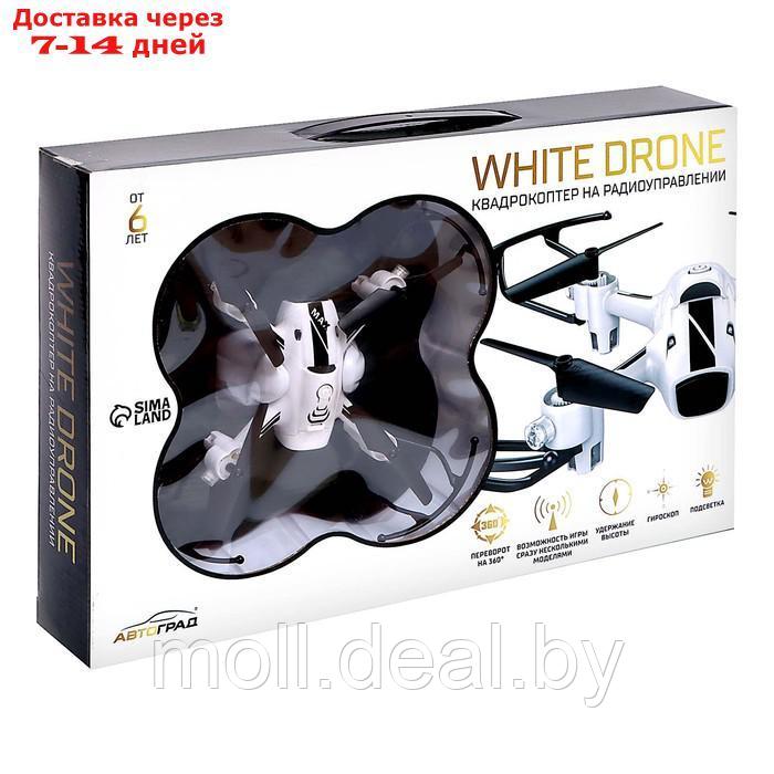 АВТОГРАД Квадрокоптер WHITE DRONE, без камеры, цвет белый - фото 10 - id-p218976820