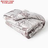 Одеяло зимнее 140х205, МИКС, ватин 400г/м, пэ 100%