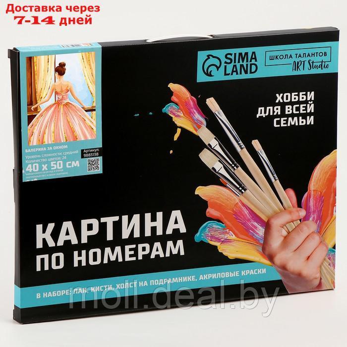 Картина по номерам с золотой краской "Балерина за окном" 40х50 см - фото 5 - id-p219013493