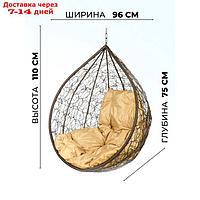 Подвесное кресло "Tropica Brown"BS бежевая подушка