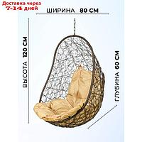 Подвесное кресло "Easy Brown" бежевая подушка