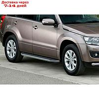 Пороги на автомобиль "Premium" Rival для Suzuki Grand Vitara III 5-дв. 2005-2015, 173 см, 2 шт., алюминий,