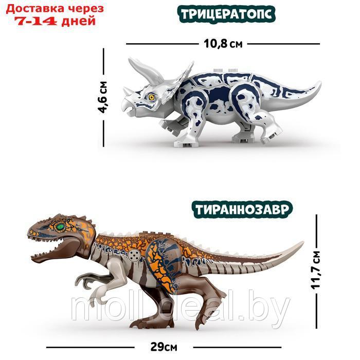 Конструктор "Диномир", 15 деталей, трицератопс и тираннозавр, звук - фото 2 - id-p219013640