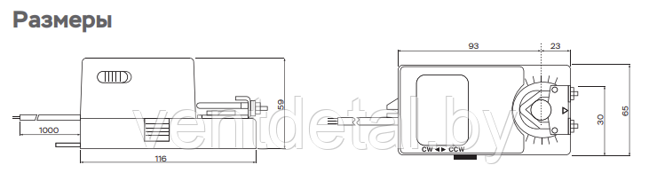 Электропривод UCP TMU-230-02-S1 (2 Нм) - фото 5 - id-p219024151