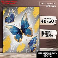 Картина по номерам с золотой краской "Бабочки", 40 х 50 см