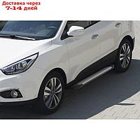 Пороги на автомобиль "Bmw-Style круг" Rival для Hyundai ix35 2010-2015,Kia Sportage III 2010-2016, 173 см, 2