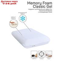 Подушка Memory Foam Classic Gel, размер 60х40х12 см