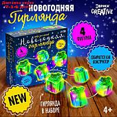 Набор для опытов "Новогодняя гирлянда", подарок, 220 В