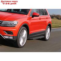 Пороги на автомобиль "Premium-Black" Rival для Volkswagen Tiguan II 2016-2020 2020-н.в., 173 см, 2 шт.,