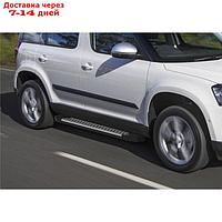 Пороги на автомобиль "Bmw-Style круг" Rival для Skoda Yeti 2009-2018, 173 см, 2 шт., алюминий, D173AL.5101.1