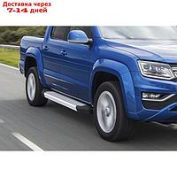 Пороги на автомобиль "Silver" Rival для Volkswagen Amarok I рестайлинг 2016-2019, 193 см, 2 шт., алюминий,