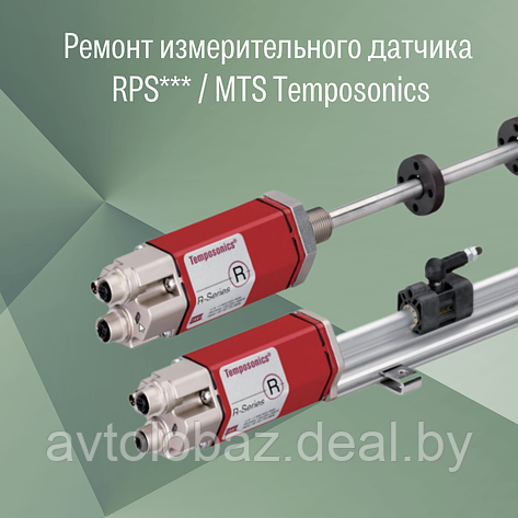 Ремонт датчика  линейных перемещений  MTS RP / MTS Temposonics, фото 2