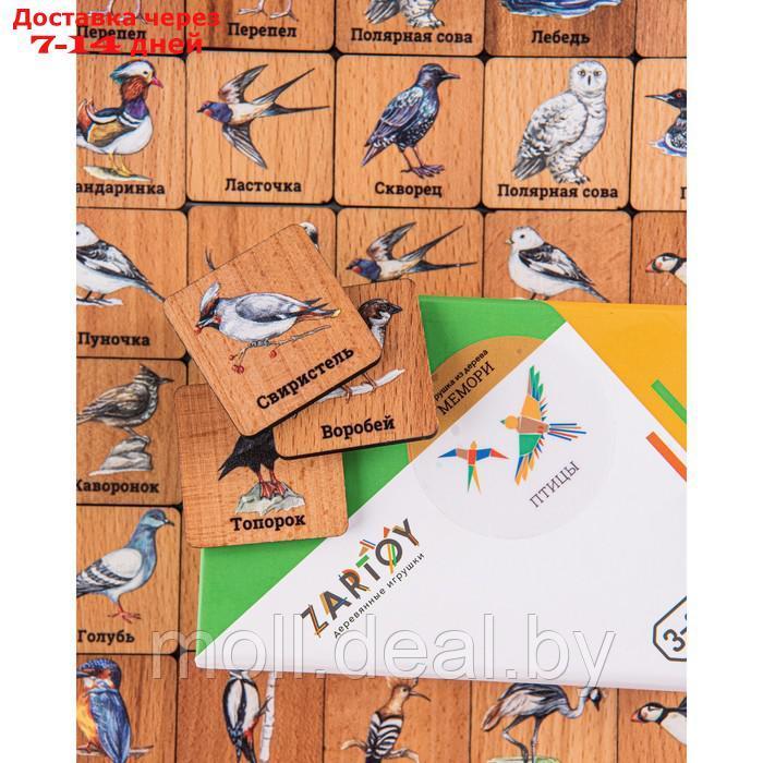 Мемори "Птицы" в картонной коробочке - фото 1 - id-p219013744