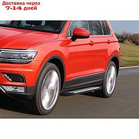 Пороги на автомобиль "Bmw-Style круг" Rival для Volkswagen Tiguan II 2016-2020 2020-н.в., 173 см, 2 шт.,