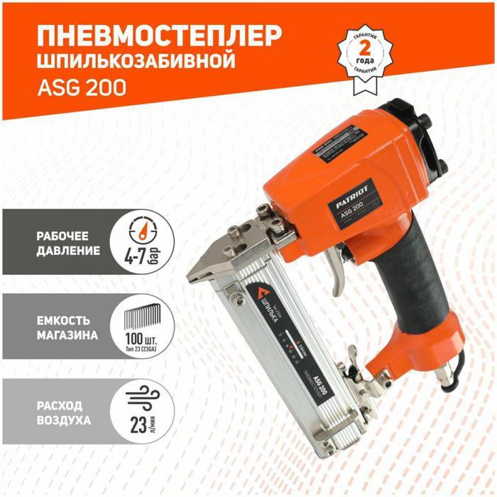 Пневматический степлер PATRIOT 830902051 ASG 200 шпилькозабивной пистолет PATRIOT 830902051 ASG 200 - фото 10 - id-p214509568