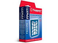 НЕРА- фильтр Topperr FPH 971 для Philips