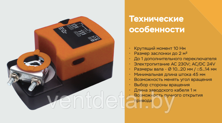 Электропривод UCP SMU-230-10 (10 Hm) - фото 2 - id-p219026845