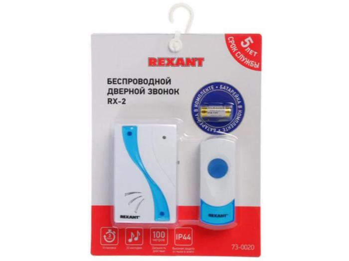 Беспроводной звонок дверной Rexant RX-2 73-0020 электрический домашний дистанционный - фото 1 - id-p218623789