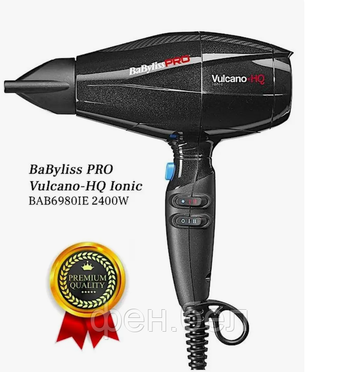 Фен BaByliss PRO BAB6980IE Vulcano-HQ - фото 8 - id-p135405647