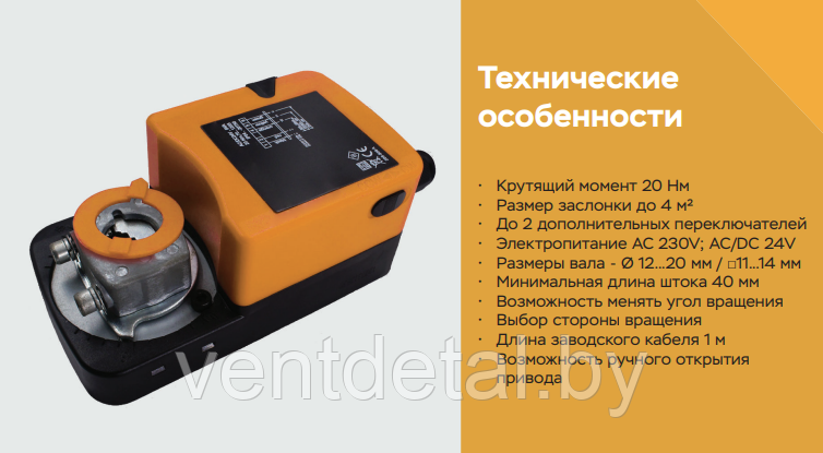 Электропривод UCP RMU-230-10 (10 Hm) - фото 2 - id-p219026883