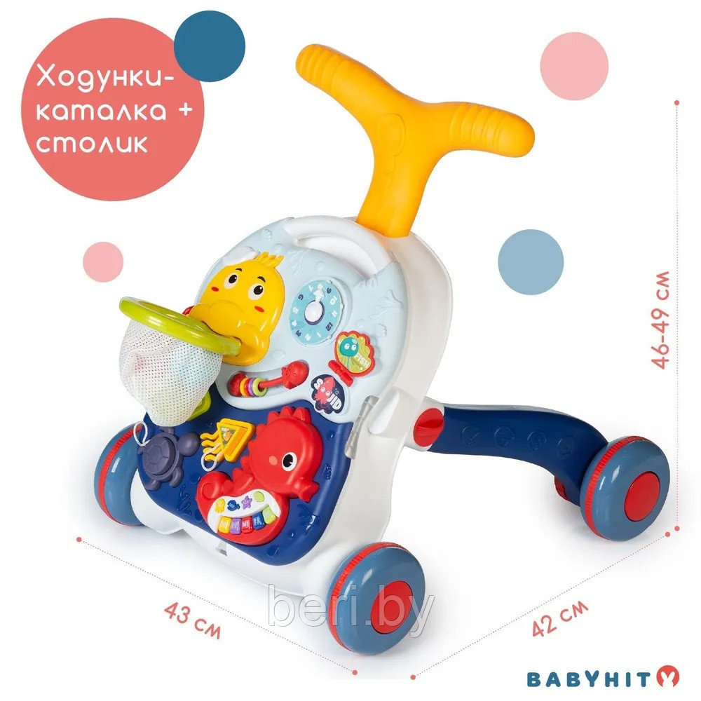 6606A Каталка-ходунки Multi Fun 3 в 1, развивающий столик, ходилка с ручкой - фото 2 - id-p219026848